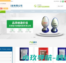 混床阴树脂