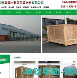 南通木托盘,南通包装箱,南通木箱