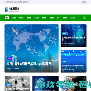 武汉市青山区吉欢丹网络科技有限公司