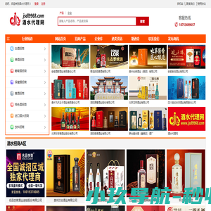 酒水代理网-酒水代理_酒水加盟_酒水招商网平台