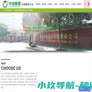 温州润滑油_基础油_燃料油废油处理_浙江废油泥油渣处理_废乳化液-温州中田能源科技有限公司