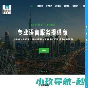 万邦翻译--多语种翻译平台（微信：1016604963）