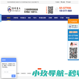 二次结构输送泵-二次构造柱泵-小型细石混凝土泵-工地工程车洗轮机-鲁科重工,厂家价格直销