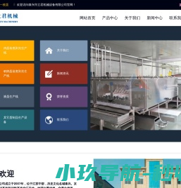 鸡蛋蒸煮剥壳生产线