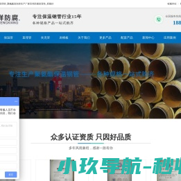 聚氨酯保温管