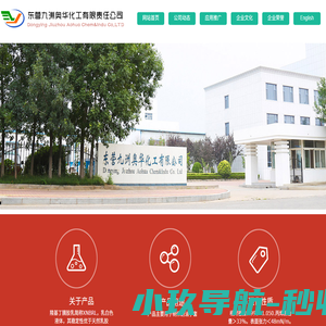 九洲奥华-东营九州奥华有限责任公司