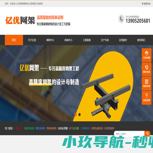 干煤棚网架加工厂家_体育场馆网架制作厂家_收费站钢结构安装公司 - 亿优网架钢结构工程有限公司