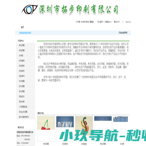烫画，热转印烫画，柯式烫画，植绒烫画，箱包烫画，水洗唛--深圳市拓步印刷有限公司
