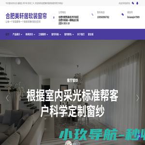 合肥窗帘