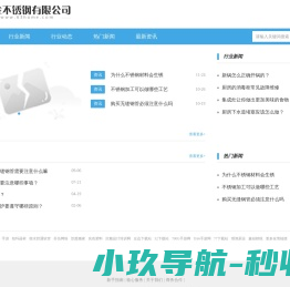 陆叁不锈钢有限公司