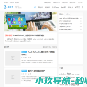 小郭软件-原创与分享简单易用的绿色软件