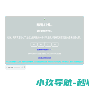军浩网络工作室标签