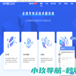 翌旭网站主页