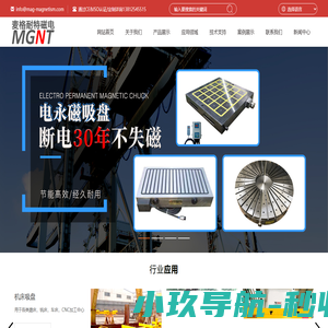 麦格耐特磁电科技（无锡）有限公司