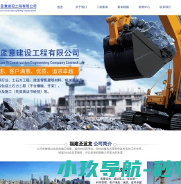 厦门蓝意土石方工程有限公司