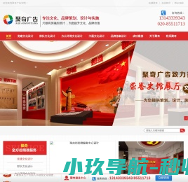 广州党建文化建设