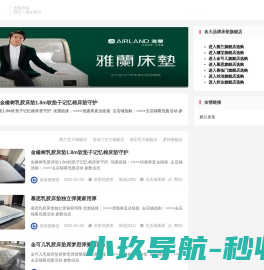 床垫优惠券领取特价网站