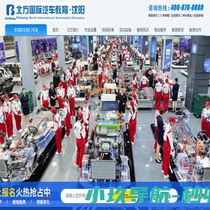 汽修学校_沈阳汽修学校_学汽修_沈阳北方汽车学校【官网】