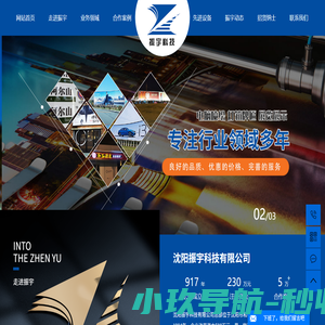 沈阳uv喷绘_广告喷绘_户外喷绘公司-沈阳振宇科技有限公司