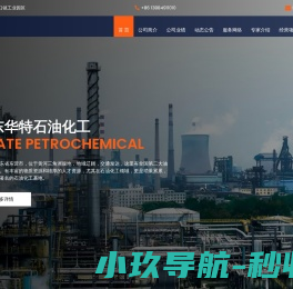 山东华特石油化工有限公司