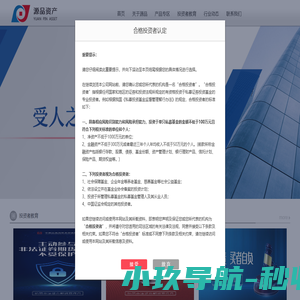 上海源品资产管理有限公司