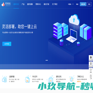 巨火云-企业级云服务器、虚拟主机、服务器租用托管服务提供商