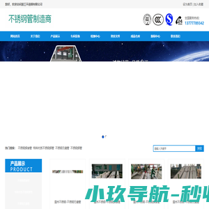 304不锈钢焊管厂家_不锈钢焊接管生产厂家_浙江_温州不锈钢焊管生成厂家_浙江不锈钢有限公司