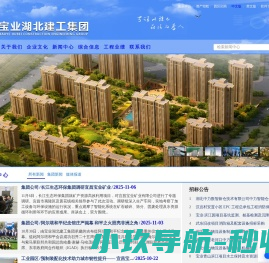 宝业湖北建工集团有限公司