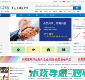 网站截图