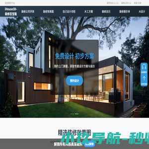 iHouse3D 开发平台