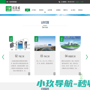 深圳市拓普威节能建设有限公司