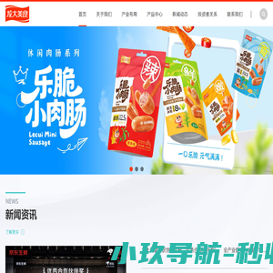 山东龙大美食股份有限公司官网
