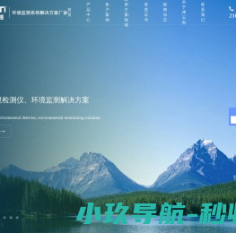 大气环境监测仪