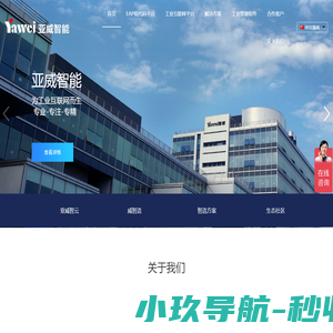 江苏亚威智能系统有限公司