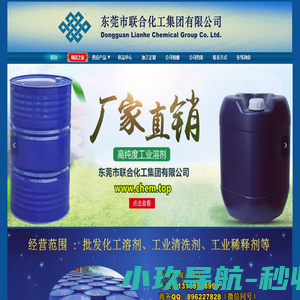 东莞慢干开油水-广东783慢干稀释剂供应商-联合化工集团-783丝印慢干水厂家