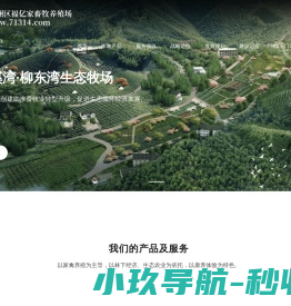 武汉市新洲区福亿家畜牧养殖场