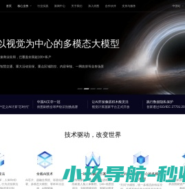 依图科技
