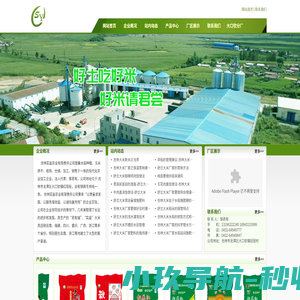 吉林大米厂家_舒兰大米厂家_吉林实盈农业有限责任公司