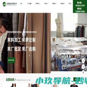 杭州富盛工贸有限公司