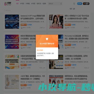 一起网赚吧-每天更新各大收费VIP教程和网赚项目