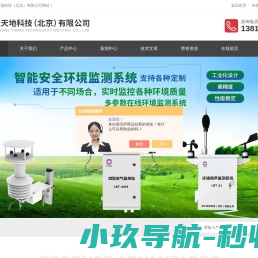 防爆粉尘仪