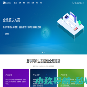 黔山湖科技官网-首页