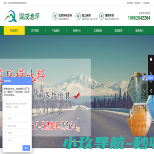 压花混凝土材料-压模混凝土材料-彩色路面-压花地坪材料-压模地坪材料-南京谋成建筑工程有限公司