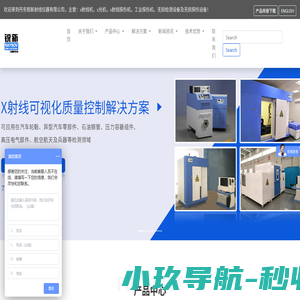 无损探伤检测设备-工业x射线探伤机-工业x光机-丹东锐新射线仪器