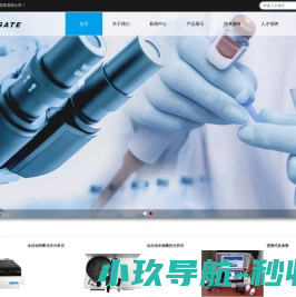 间断化学分析仪