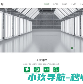 宁波市卓宇装饰工程有限公司