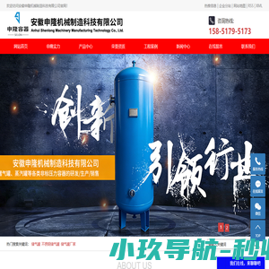 储气罐_不锈钢储气罐_储气罐厂家-安徽申隆机械制造科技有限公司