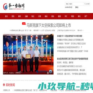 第一金融网