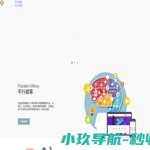 平行世界-一个全新的世界!