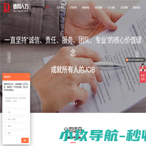 天津市德利人力资源开发有限公司